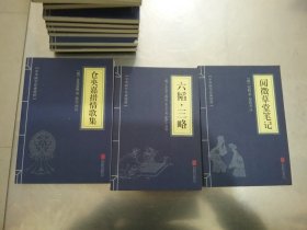 中华国学经典精粹【5本合售，不重复，具体看图】