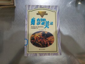 世界中篇小说名著精品，痴情的菲亚美达
