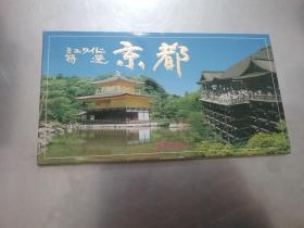 京都（きょうと,Kyoto ）特选/旅游观光明信片，12张全