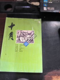 十月长篇小说2010-6