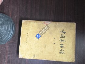 中国象棋谱（第二集）-