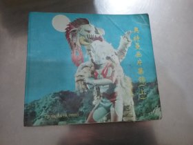 奥特曼画片集锦（上）【倒数第2张缺上书角】