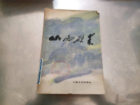 山雨欲来