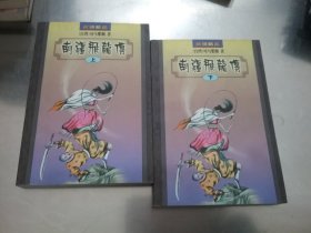 司马紫烟作品集44册合售 武侠小说【其中有两本书脊角有轻微破损，具体看图】