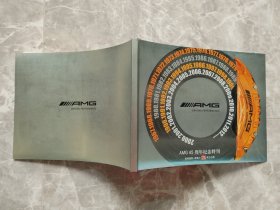 AMG45周年纪念特刊（1967--2012）16开铜版精印