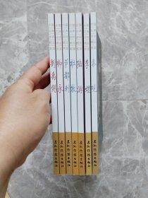 中国古典诗词精品赏读（7本合售）：萨都刺+刘禹锡+杜牧+秦观+陆游+李煜+柳永