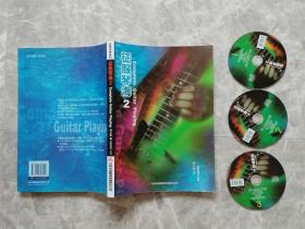 征服琴海 2 （带光盘3CD）