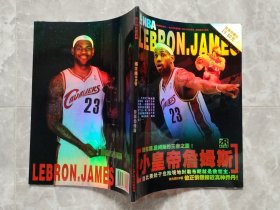 NBA小皇帝詹姆斯：最立体巨星风貌 伟大的23号 珍藏詹姆斯