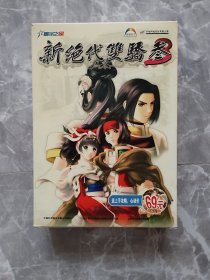 【游戏光盘】新绝代双骄 三（4张光盘+剧情流程攻略1本+使用手册1本+信封1个+漫画试阅1本）