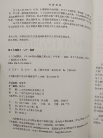 小马白话期权——1年100倍的稳健交易心法 2多品种交易机会与稳健盈利策略 3交易新手入门指南（3册合售） 三本合售