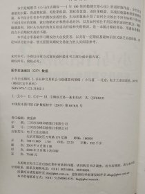 小马白话期权——1年100倍的稳健交易心法 2多品种交易机会与稳健盈利策略 3交易新手入门指南（3册合售） 三本合售