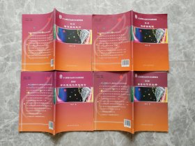 少儿朗诵与主持艺术启蒙教程 ：第一册 说好普通话、第二册 语言表达技巧、第三册 播音与节目主持 、第四册 即兴表达与角色语言（4本合售）