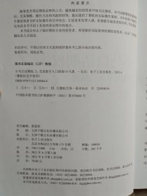 小马白话期权——1年100倍的稳健交易心法 2多品种交易机会与稳健盈利策略 3交易新手入门指南（3册合售） 三本合售