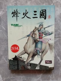 【游戏光盘】烽火三国 贰 1CD＋说明书＋用户卡（带原函盒）（函盒面贴有防伪商标）