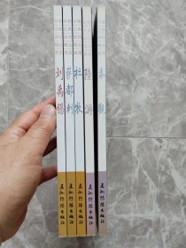 中国古典诗词精品赏读（5本合售）：萨都刺+刘禹锡+杜牧+秦观+陆游