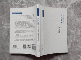 政党政府 （政治学名著译丛）