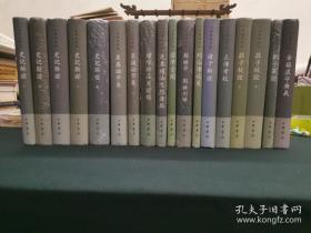 庄子校诠（全二册）：丛书名：王叔岷著作集