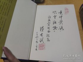 张仲景研究集成（增订版套装上中下册）