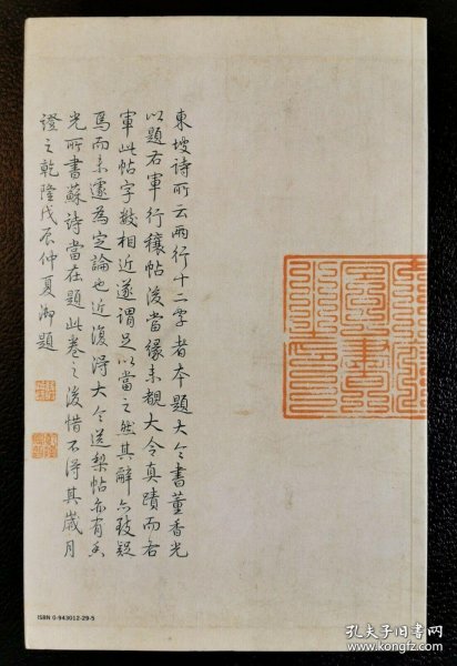 【包国际运费和中国海关关税】Character & Context in Chinese Calligraphy，《中国书法的字符与内容》，Judith G. Smith, Cary Y. Liu，等人（著），1999年美国普林斯顿大学出版社出版，平装，厚册，295页，珍贵艺术参考资料 ！