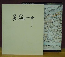 【包国际运费和关税】 Wu Guanzhong：A Contemporary Chinese Artist，《吴冠中画展》，1989年出版，精装本，珍贵中国艺术参考资料！