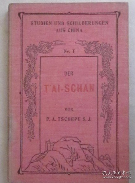 稀见！【包国际运费和关税】Chinese,Der T’ai-schan und seine Kultstatten 《泰山及其寺庙》, 1906年初版，P. Albert Tschepe （中文名: 切柏) 名著，珍贵宗教史资料！