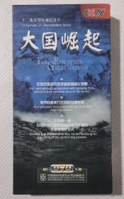DVD：百家讲坛《大国崛起》    （8DVD）