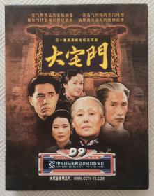 DVD：大宅门【四十高清晰电视连续剧】  （7DVD）