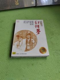 越剧清唱剧 红楼梦CD  DVD【3碟装】