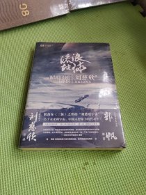 流浪地球【未开封】