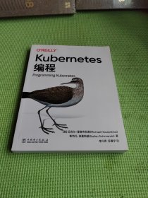 Kubernetes编程