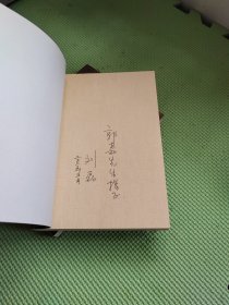 百年中国纪事（上下）【作者签名】