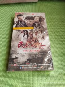 民兵葛二蛋： 大型抗日战争电视连续剧 （DVD11蝶装）【未开封】