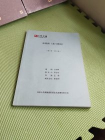 电视剧《龙门镖局》（第1集-第10集）剧本