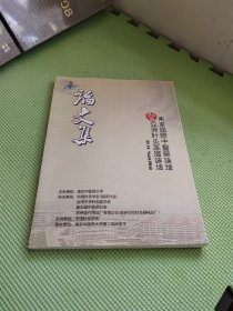 2010.中国南京 国际中医药论坛暨亚洲针灸高层论坛