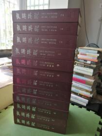 声屏华彩1995---2005北京市广播影视精品荟萃【 电视剧 1.2.4.5.6.7.8.9】【电视节目1.2】【 广播节目1.2卷】12本合售