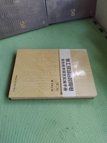 施工现场临时用电安全技术规范实施手册（第二版）