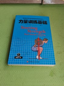 力量训练基础:用5种杠铃动作极速发展身体实力