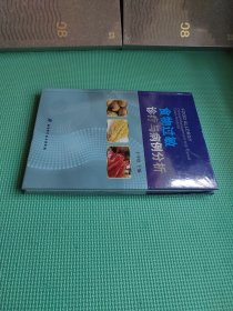食物过敏诊疗与病例分析【未开封精装】