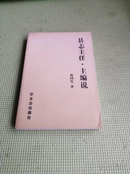 浙江方志研究论坛首届学术研讨会论文集