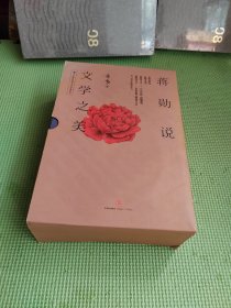 蒋勋说文学之美（全5册修订版）【附光盘】