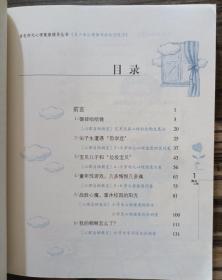 青少年心理障碍的防疗处方(金色阳光心理健康辅导丛书),卫亚莉著,山西教育出版社