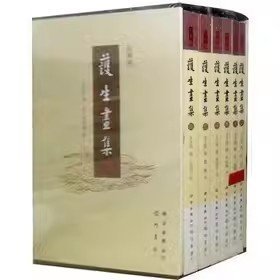 护生画集(全六册)(珍藏版)   丰子恺画,弘一法师等书  龙门书局 原定价128元绝版溢价