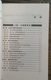 《中外教育史》自学辅导,胡金平等编,苏州大学出版社