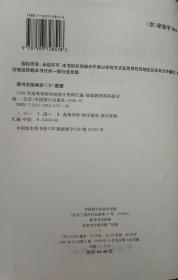 1998年高等学校科技统计资料汇编 ,国家教育部科技司编,中国统计出版社