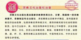 禅宗经典精华(上下册) 雍正汇编, 宗文点校 国家宗教事务局宗教文化出版社正规出版物【本页显示图片(封面、版权页、目录页等）为本店实拍，确保是正版图书，自有库存现货，不搞代购代销，杭州直发。需开发票，请在订单中留言。】