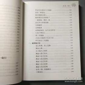 净宗法语大观(东林文库)  释大安辑译  宗教文化出版社正版定价80元  精装全新