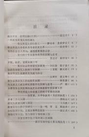 华东师范大学校史文集,华东师大校史党史编委会,华东师范大学出版社