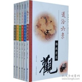觉群丛书(第八辑全六册,包括：佛教文学观、佛教时空观、佛教菩萨观、佛教进取观、佛教和谐观、佛教孝道观) 觉醒主编 国家宗教事务局宗教文化出版社正规出版物