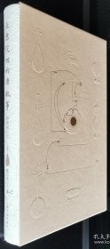 正仓院里的唐故事(附观展日记) 扬之水著 上海书画出版社