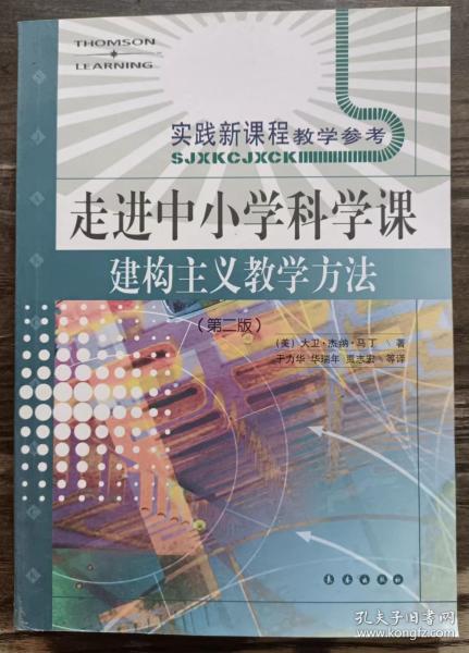 科学课教学研究